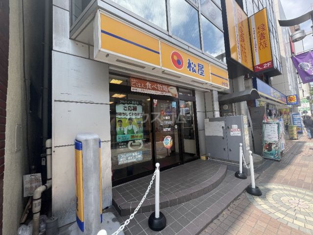 飲食店　松屋 小岩店（飲食店）まで458m