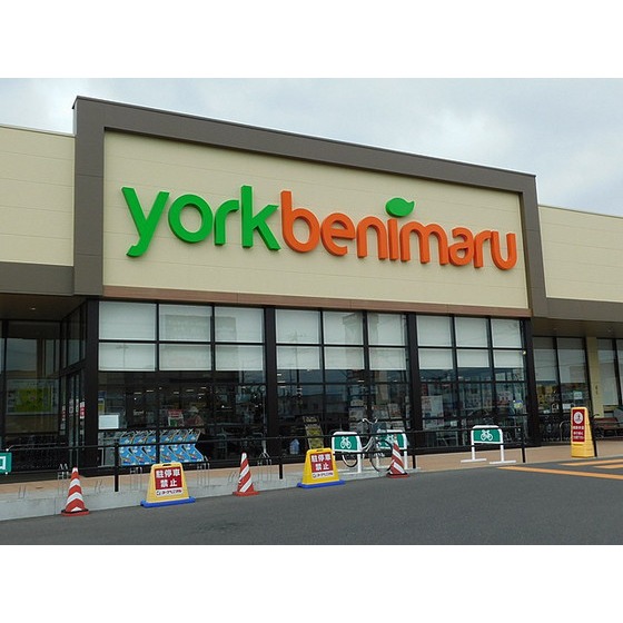 スーパー　ヨークベニマル安積町店（スーパー）まで1874m