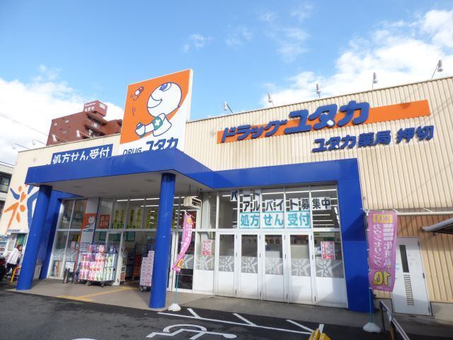 ドラックストア　ドラッグユタカ押切店（ドラッグストア）まで570m