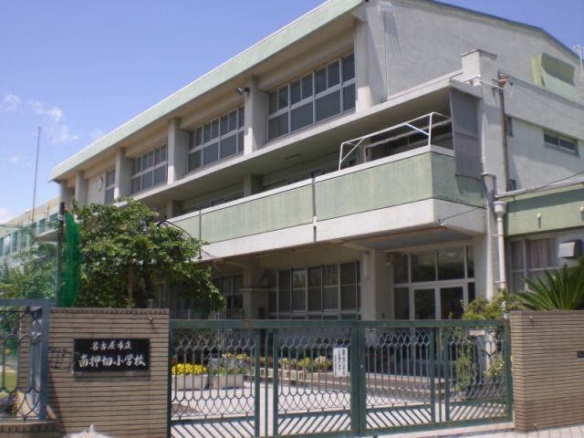 小学校　名古屋市立南押切小学校（小学校）まで300m
