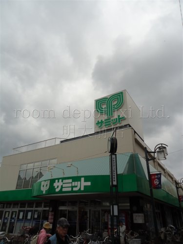 スーパー　サミットストア上北沢店（スーパー）まで496m