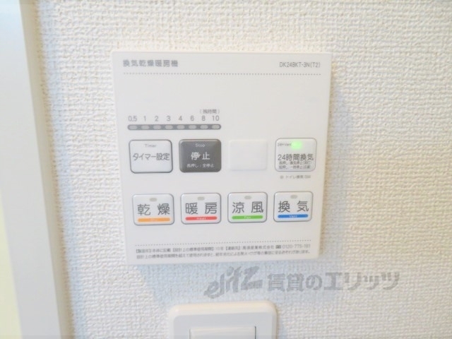 その他設備　浴室乾燥機