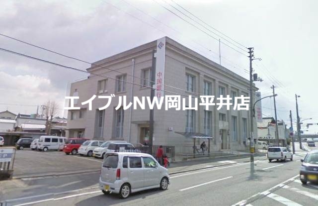 銀行　中国銀行西大寺支店（銀行）まで1528m