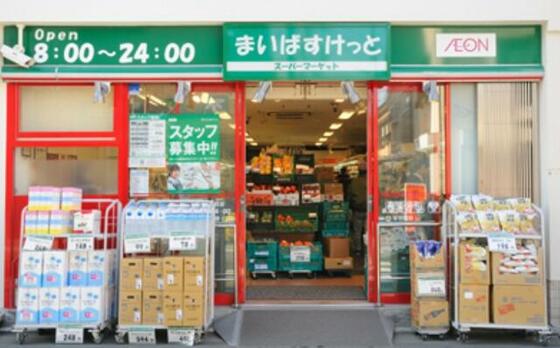 ショッピングセンター　まいばすけっと西蒲田５丁目店（ショッピングセンター）まで257m