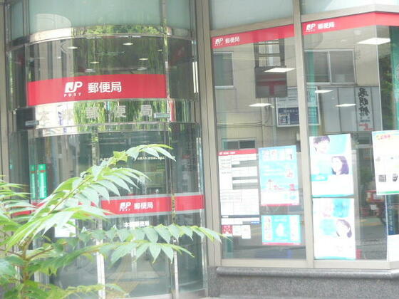 郵便局　蒲田駅前郵便局（郵便局）まで625m