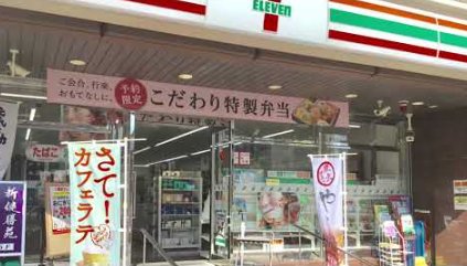 コンビニ　セブンイレブン広島産業会館店（コンビニ）まで622m