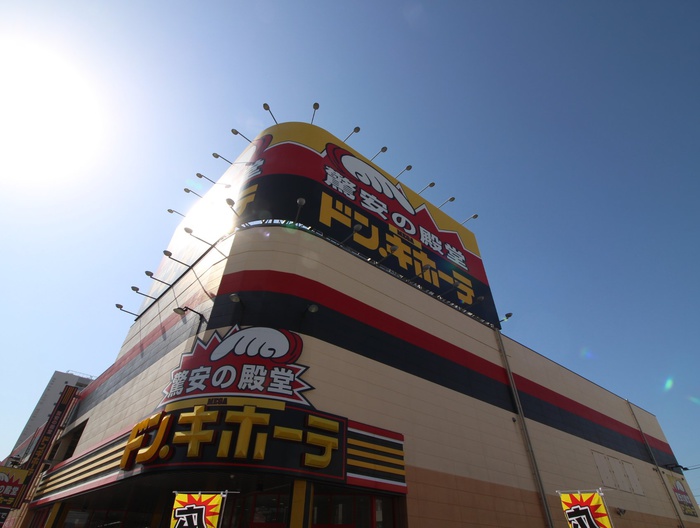 ショッピングセンター　ドンキ・ホーテ（ショッピングセンター）まで780m