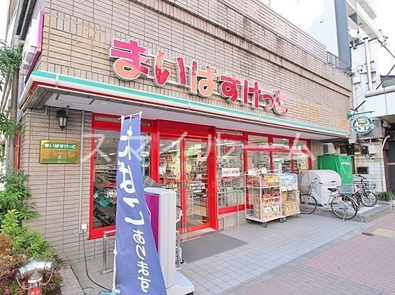 スーパー　まいばすけっと大森山王3丁目店（スーパー）まで240m