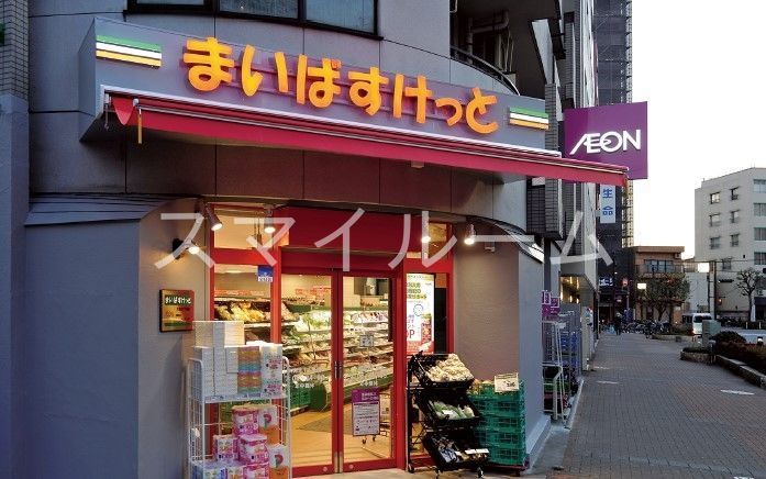 スーパー　まいばすけっと大森北1丁目店（スーパー）まで680m