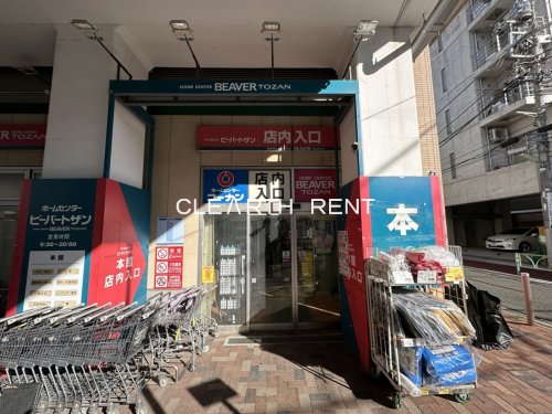 ホームセンター　コーナンビーバートザン経堂店（ホームセンター）まで538m