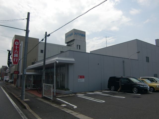 銀行　十六銀行（銀行）まで670m