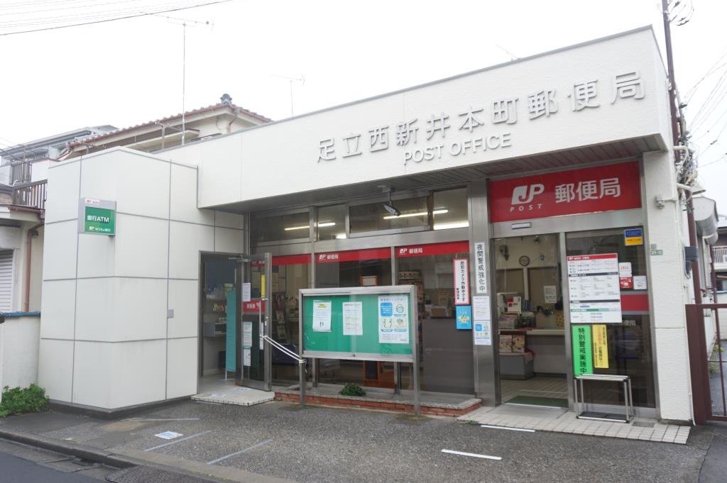 郵便局　足立西新井本町郵便局（郵便局）まで467m