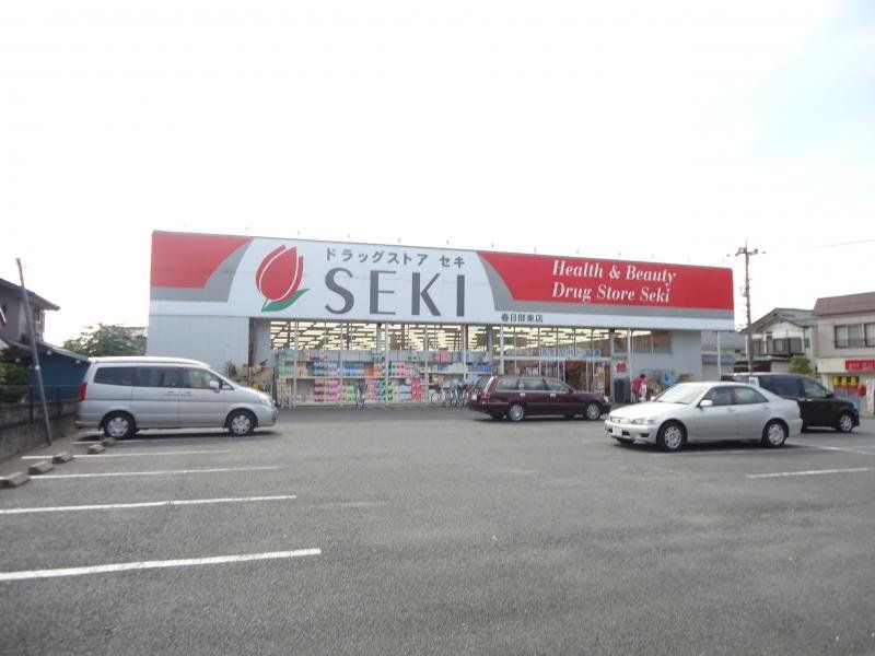 ドラックストア　ドラッグストアセキ春日部東店（ドラッグストア）まで180m