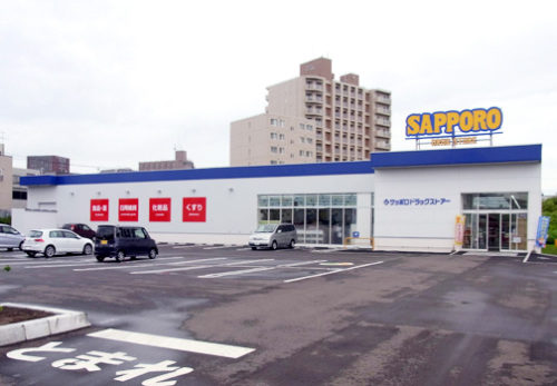 ドラックストア　サツドラ清田2条店（ドラッグストア）まで795m