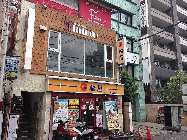 飲食店　松屋 溝の口店（飲食店）まで261m