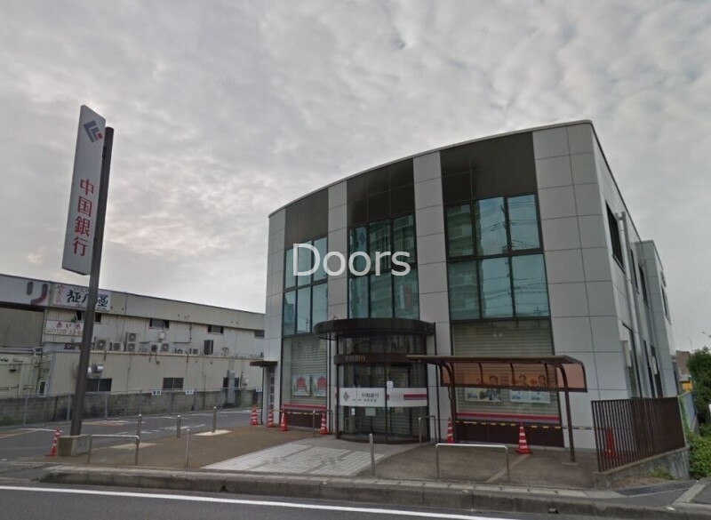 銀行　中国銀行中庄支店（銀行）まで1459m