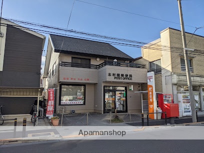 郵便局　志村橋郵便局（郵便局）まで607m