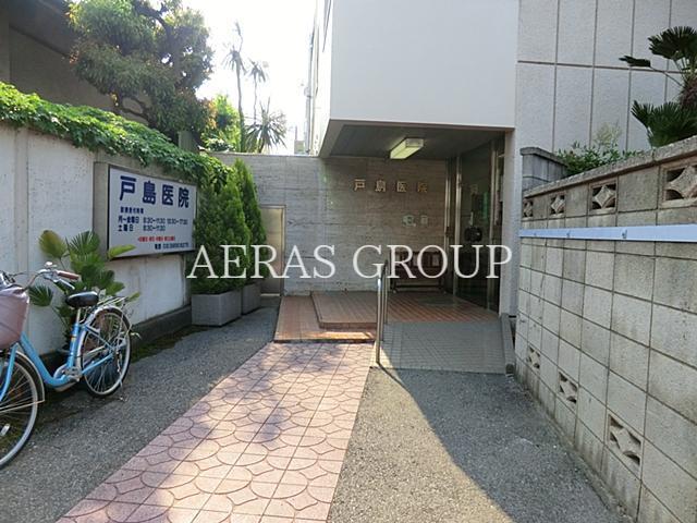 病院　戸島医院（病院）まで358m
