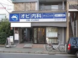 病院　オビ内科クリニック（病院）まで394m