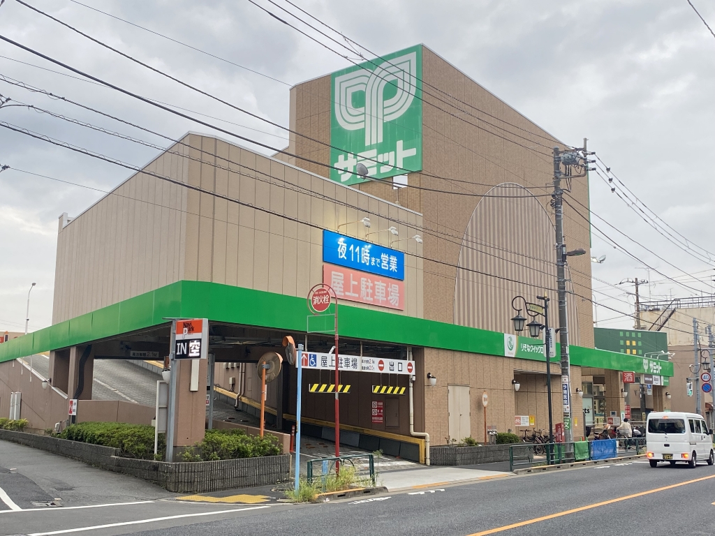 スーパー　サミットストア 成田東店（スーパー）まで204m