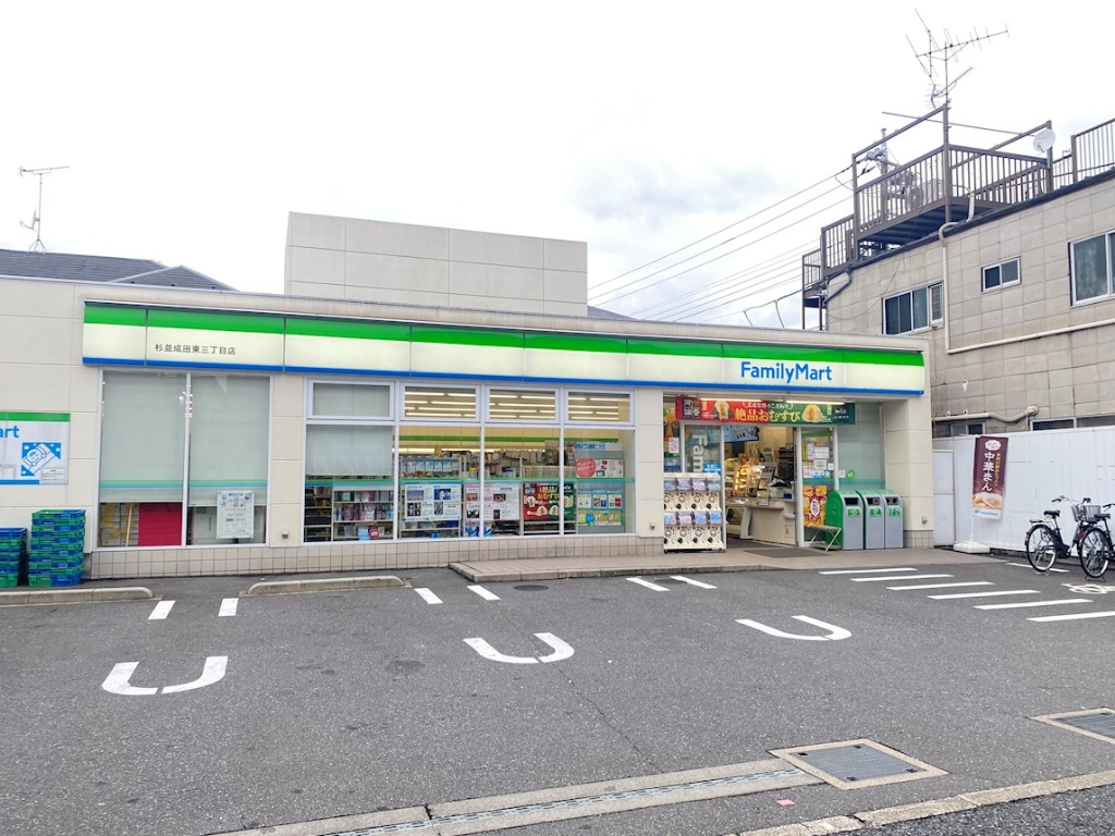コンビニ　ファミリーマート 杉並成田東三丁目店（コンビニ）まで344m