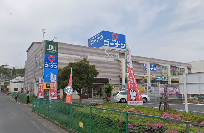 ホームセンター　ホームセンターコーナン 厚木戸室店（ホームセンター）まで206m