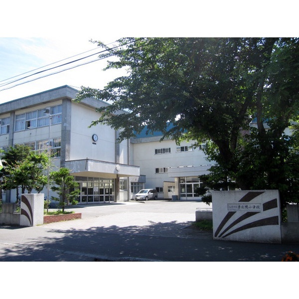 小学校　札幌市立東札幌小学校（小学校）まで804m