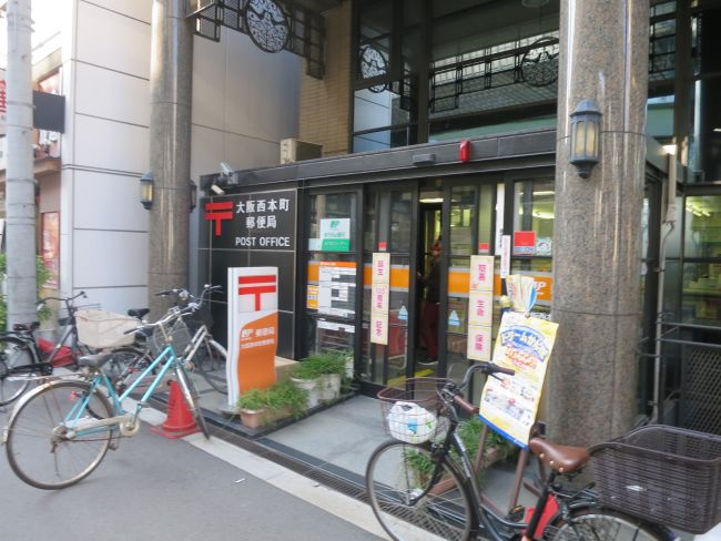 郵便局　大阪西本町郵便局（郵便局）まで501m