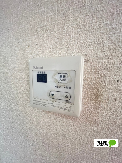 その他設備　イメージ