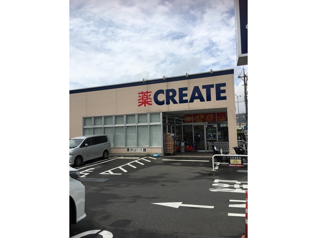 ドラックストア　クリエイトSD磯子森店（ドラッグストア）まで1146m