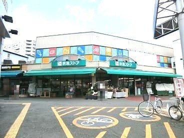 スーパー　京急ストア 日ノ出町店（スーパー）まで470m
