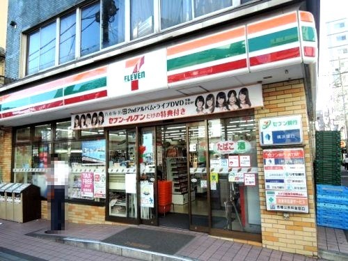コンビニ　セブン‐イレブン 横浜日ノ出町駅前店（コンビニ）まで550m