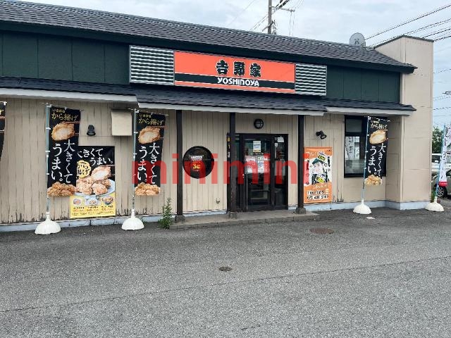 飲食店　吉野家摂津鳥飼店（飲食店）まで2956m