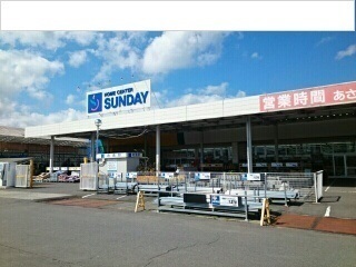 その他　サンデー八戸長苗代店（その他）まで2100m