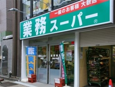 スーパー　業務スーパー河内屋（スーパー）まで620m