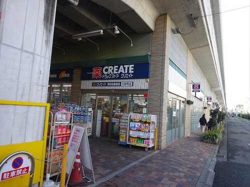 その他　ドラッグストア クリエイト エス・ディー 世田谷経堂 日本（その他）まで596m