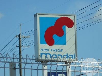 スーパー　万代宮園店（スーパー）まで595m