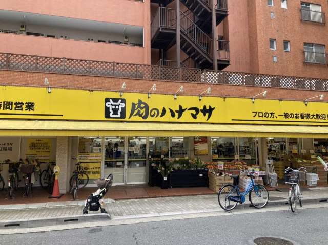 スーパー　肉のハナマサ浅草橋店（スーパー）まで392m