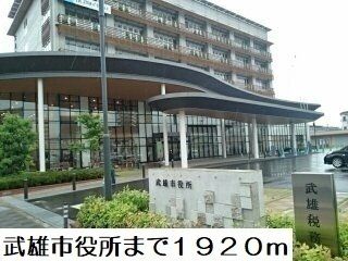 役所　武雄市役所（役所）まで1920m