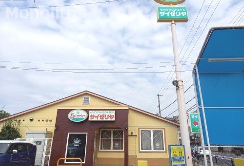 飲食店　サイゼリヤ 高石羽衣店（飲食店）まで866m