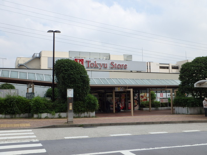 スーパー　東急ストア市が尾店（スーパー）まで488m