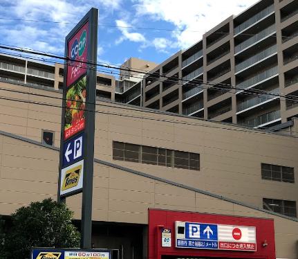 スーパー　生活協同組合コープこうべ コープ尼崎近松（スーパー）まで558m