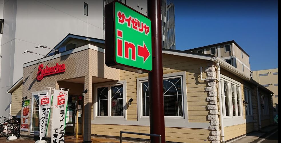 飲食店　サイゼリヤ 北新横浜店（飲食店）まで452m