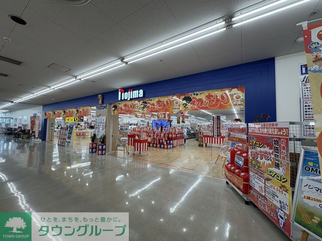 ホームセンター　ノジマ秦野店（ホームセンター）まで890m