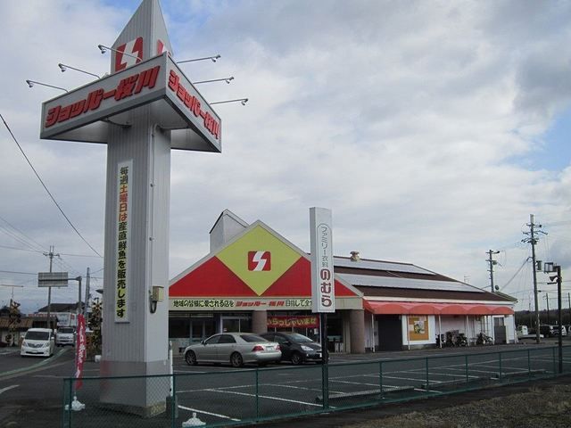 スーパー　ショッパー桜川（スーパー）まで300m