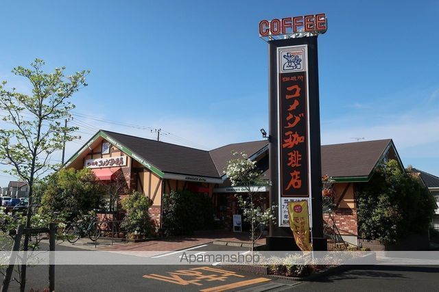 飲食店　コメダ（飲食店）まで288m