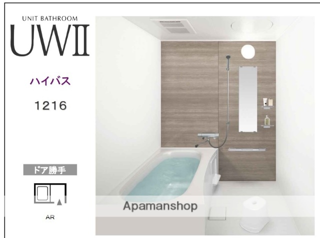 バス・シャワールーム