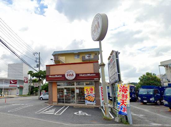 飲食店　ほっともっと（飲食店）まで188m