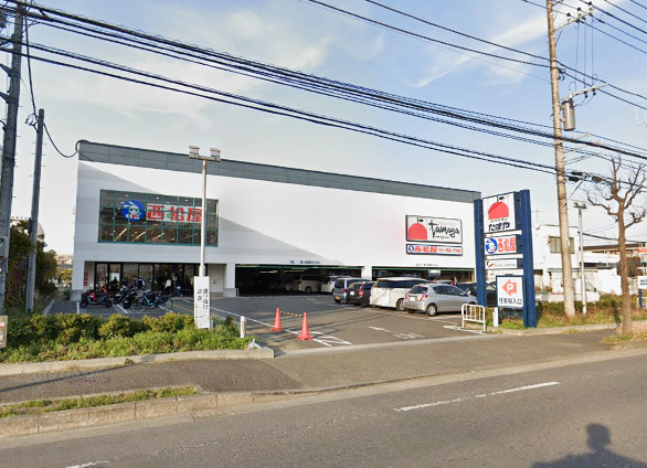 スーパー　たまや（スーパー）まで308m