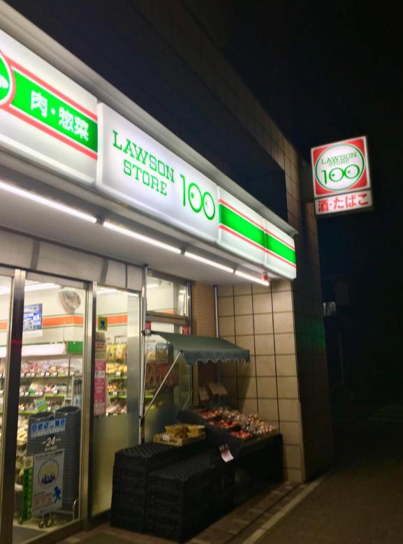 コンビニ　ローソンストア100江東森下三丁目店（コンビニ）まで297m